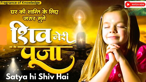 Satya hi Shiv Hai | सत्य ही शिव है,शिव ही सुंदर 05:45 AM | Traffic Control Songs-02 | BKSong #bhajan