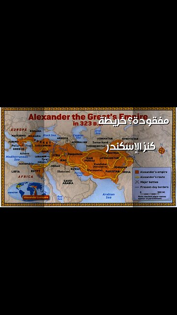 عملات الإسكندر الأكبر: خريطة لكنز مفقود؟ ️️