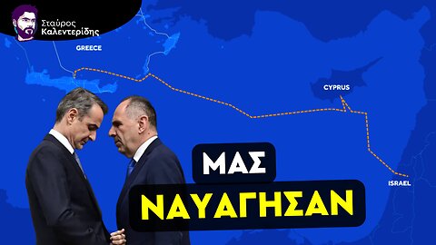 Οι γαλάζιοι ποντικοί του Αιγαίου τα έφαγαν και από το καλώδιο!