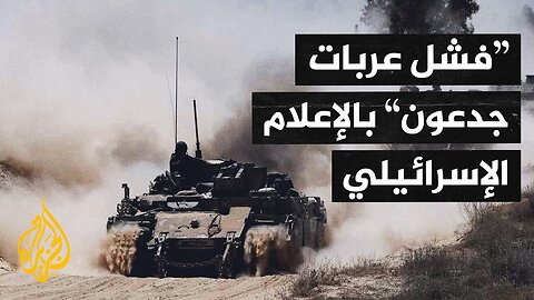 محلل إسرائيلي: أدعو رئيس الأركان إلى توسيع المقابر العسكرية بعد قرار احتلال غزة