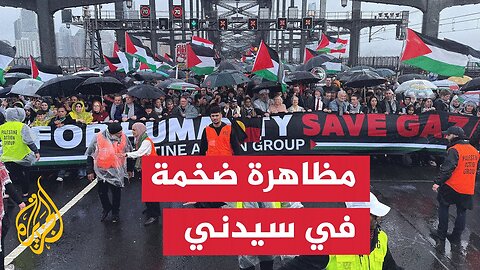 متظاهرون في سيدني يصلون إلى القنصلية الأمريكية مطالبين بوقف حرب غزة