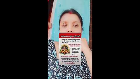 मनोकामना पूर्ण होगी
