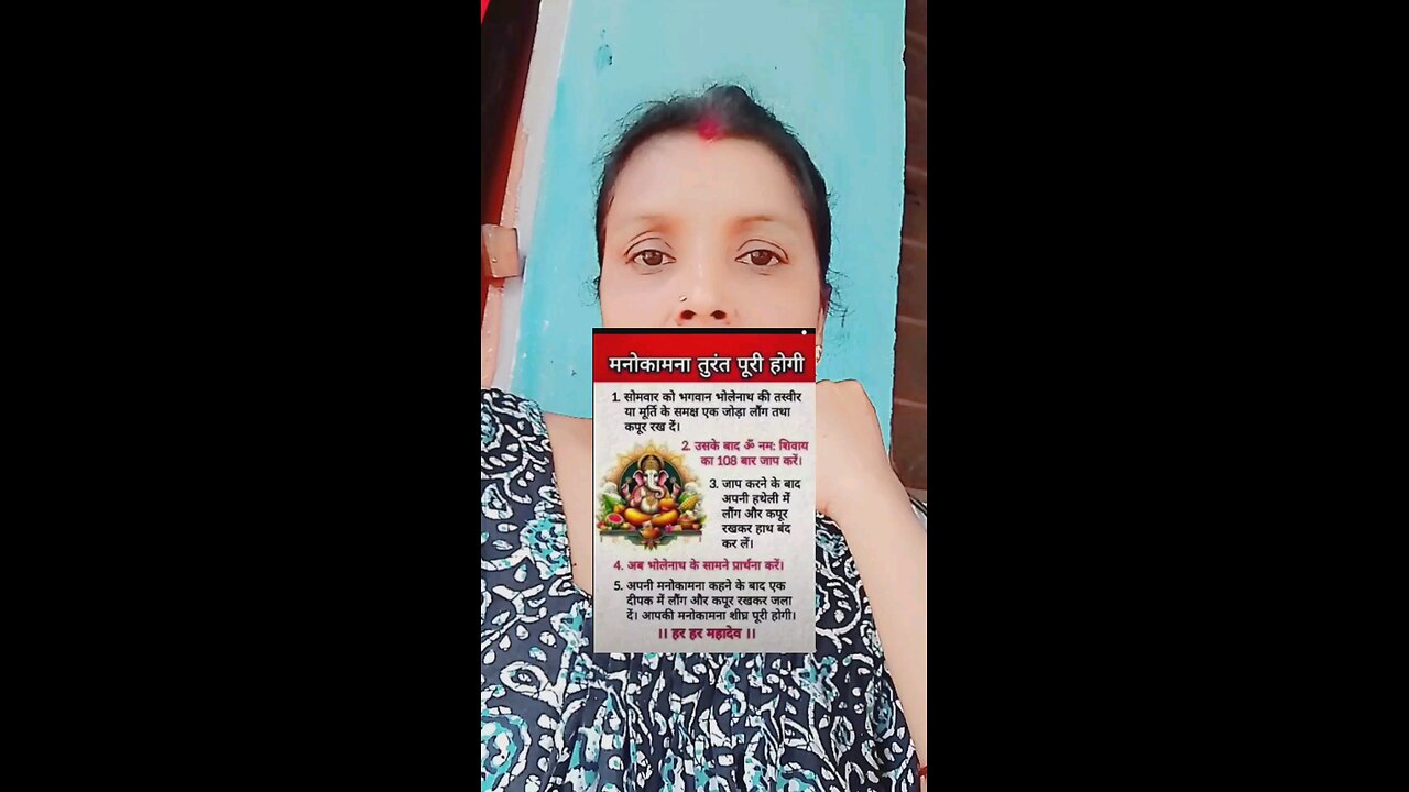 मनोकामना पूर्ण होगी