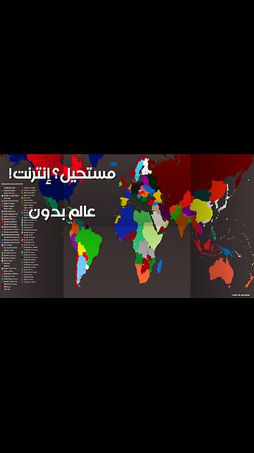 ماذا لو لم يأتِ الإنترنت؟ تاريخ بديل يكشف المستحيل!