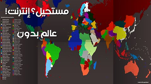ماذا لو لم يأتِ الإنترنت؟ تاريخ بديل يكشف المستحيل!