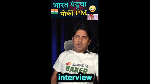 Pakistani PM pahuncha India interview ke liye #indiavspakistan #primeminister #comedy