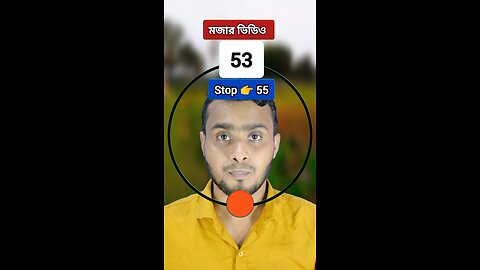 Stop 👉 55 | ৫৫নং সংখ্যাটি ভাসান ১৫৯ 🧩✅ #reels #shorts #viral #foryou