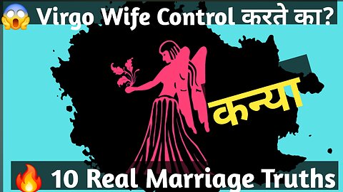 Kanya Rashi Girl 😍 Why She is So Possessive with Husband? | कन्या राशीची मुलगी पझेसिव्ह का असते?