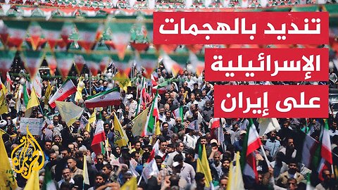 مسيرة في طهران تنديدا بالهجمات الإسرائيلية