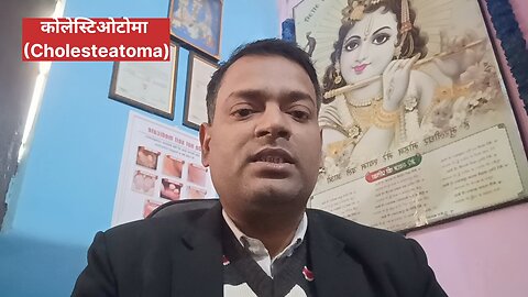 Ear discharge causes । कान बहने के कारण ।