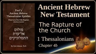 Hebrew Thessalonians 4b - The Rapture of the Church