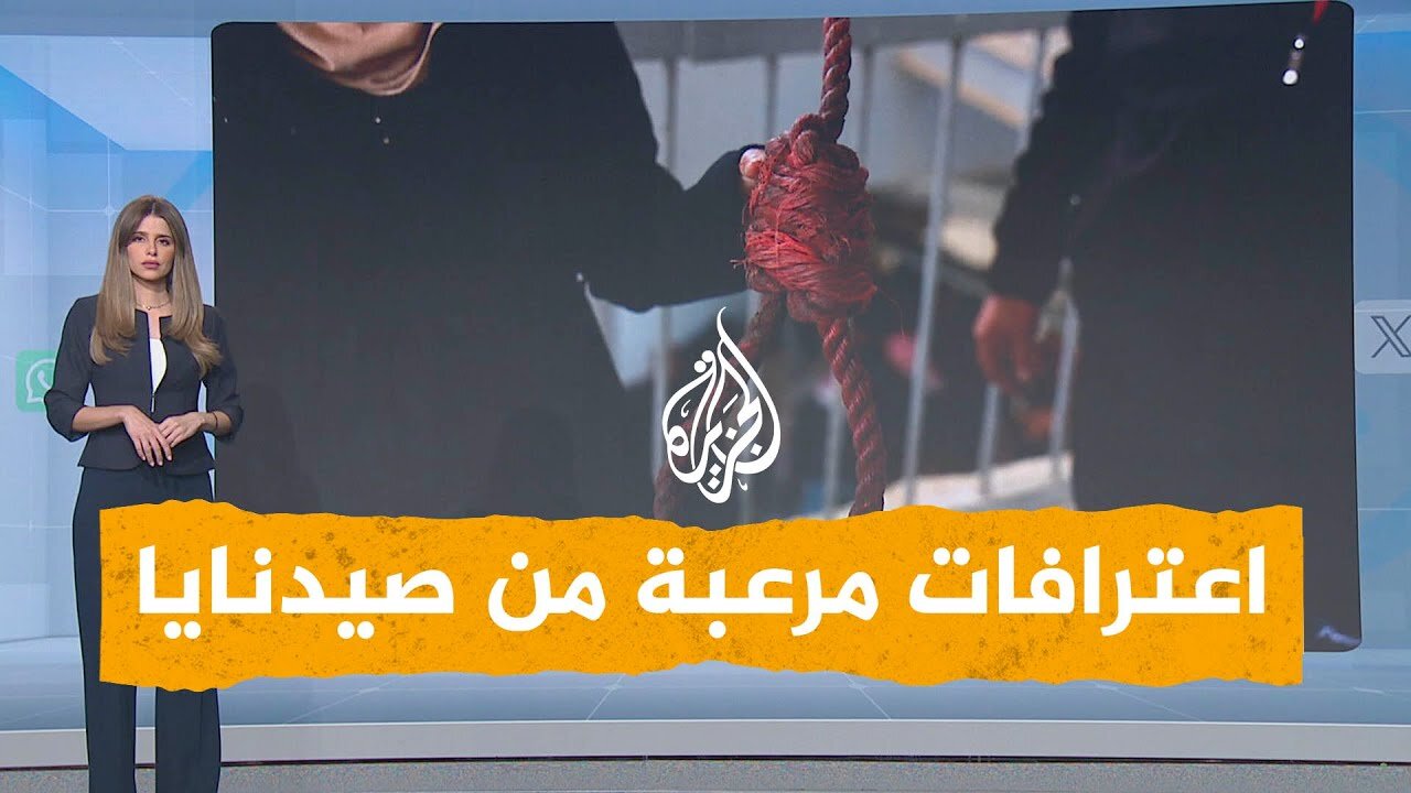 شبكات | اعترافات مرعبة لسجاني صيدنايا وجها لوجه مع المعتقلين