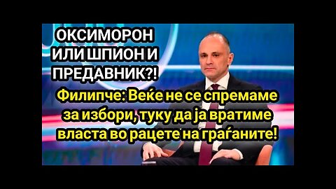 ОКСИМОРОН-ФИЛИПУТКИС