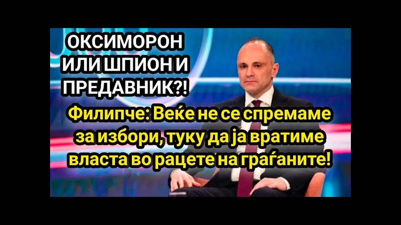 ОКСИМОРОН-ФИЛИПУТКИС
