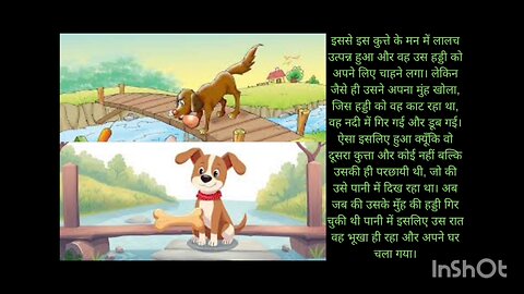 hindi stories kutta or haddi.