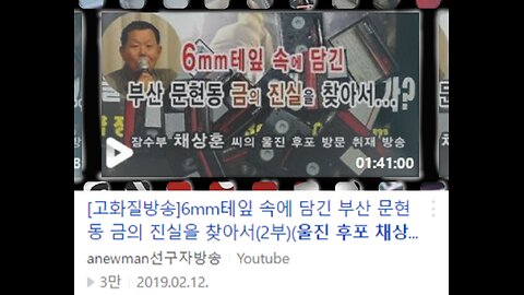 부산 문현동 유골 1,000여 구의 천도재 영상(2002년 5월 28일)
