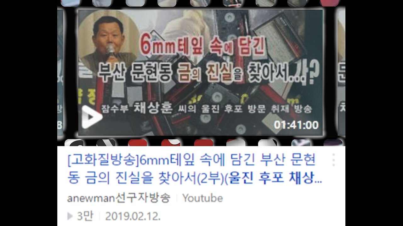 부산 문현동 유골 1,000여 구의 천도재 영상(2002년 5월 28일)