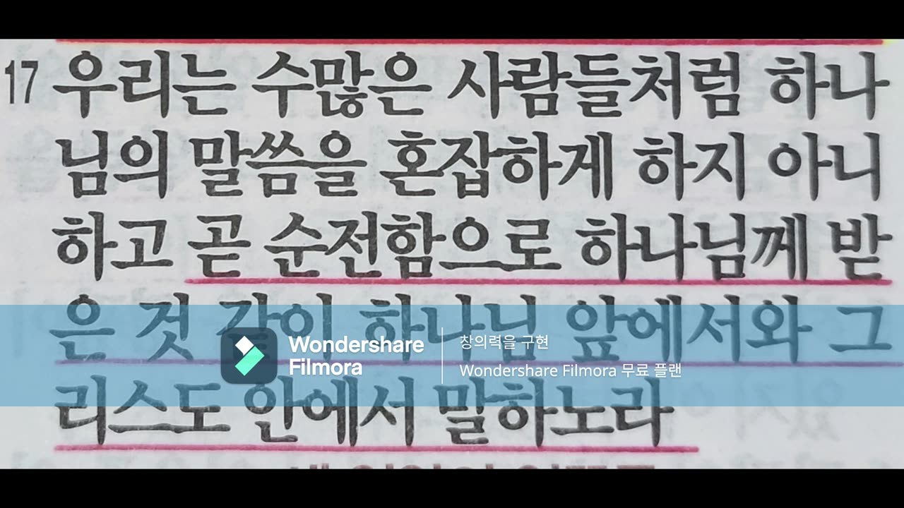 드러나는 그리스도의 비밀
