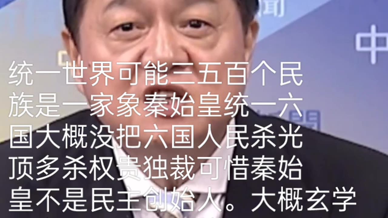 统一世界可能三五百个民族是一家象秦始皇统一六国大概没把六国人民杀光顶多杀权贵然后独裁可惜秦始皇不是民主创始人，大概玄学观点国运就是【德】运，地球人功德主要是人权精神