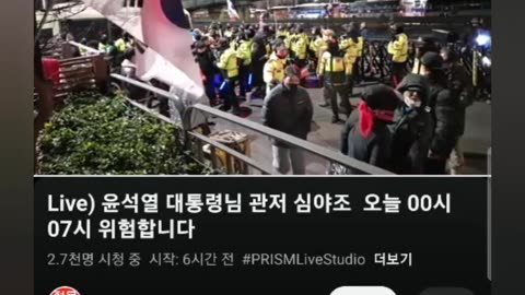 illegally sought to arrest President Yoon 25.1.2