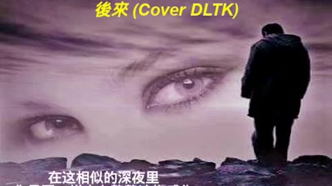 後來 Cover