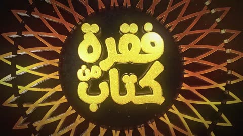 فقرة من كتاب (6) ضمانات حسن س