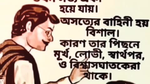 motivational speech and sound bengali ♥️💢