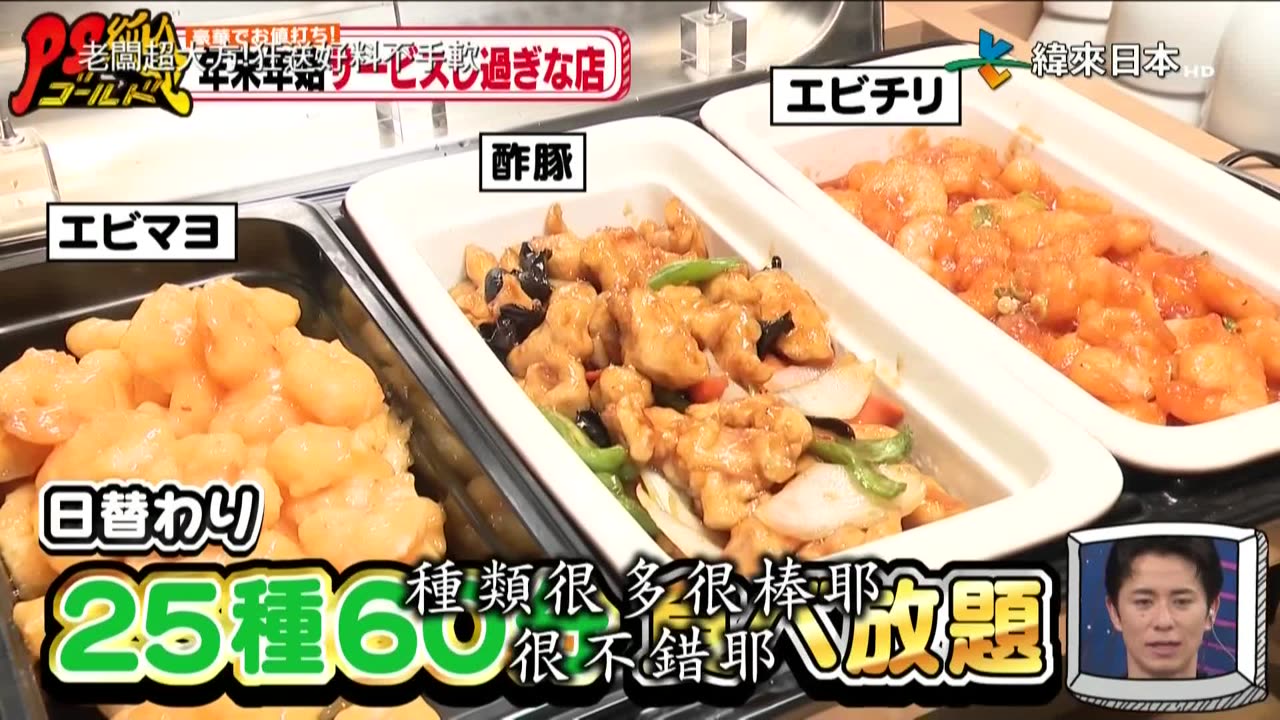 20250504_PS純金-老闆超大方!狂送好料不手軟2