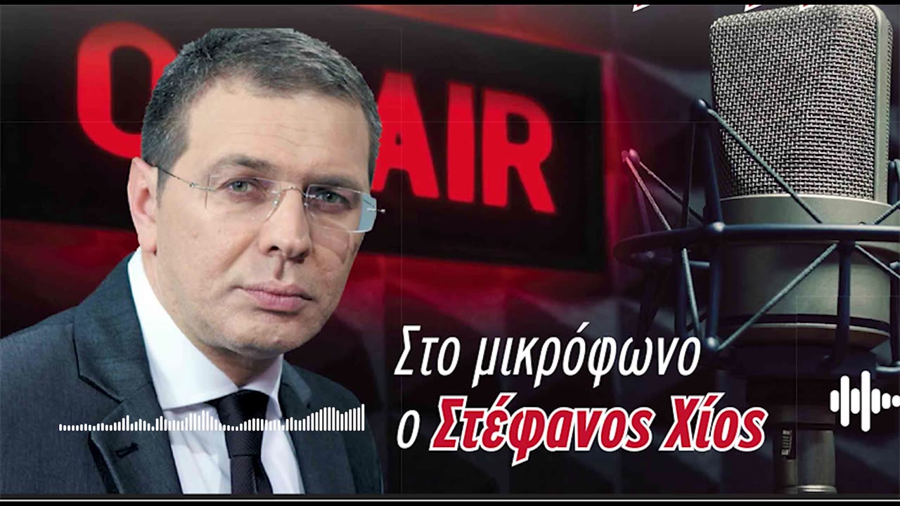 makeleio.gr - Οι Ραδιομακελάρηδες με τον Στέφανο Χίο στον ΜΑΧΗ FM 99,8 (26/7/2025)