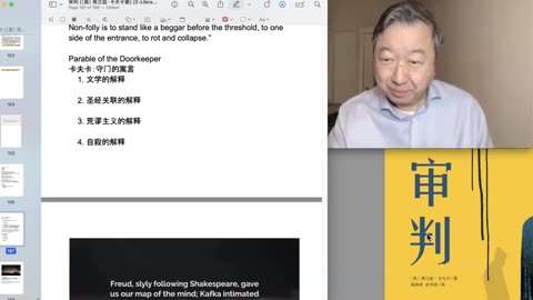 Kafka 卡夫卡《審判》7