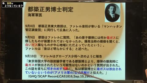 広島・長崎に投下された爆弾は、毒ガス弾だった！