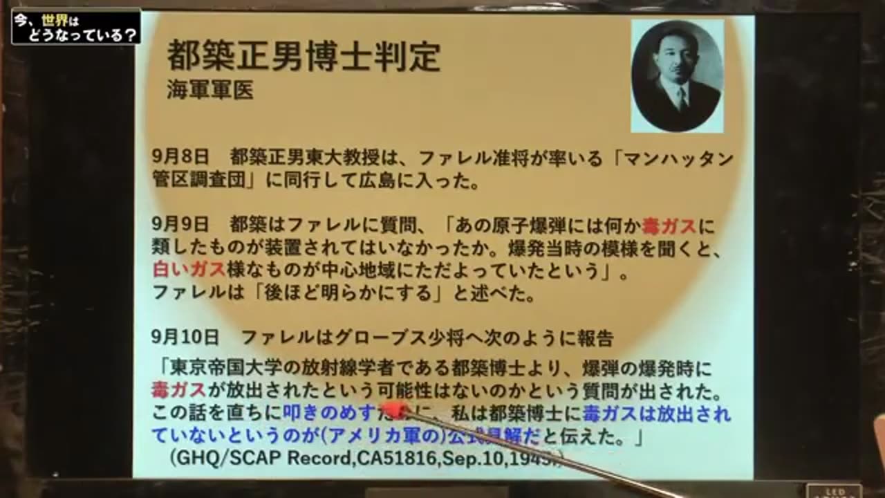 広島・長崎に投下された爆弾は、毒ガス弾だった！