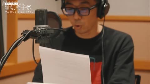 ネコメンタリー 猫も、杓子（しゃくし）も。 ブルボンヌとけんたとカミュ