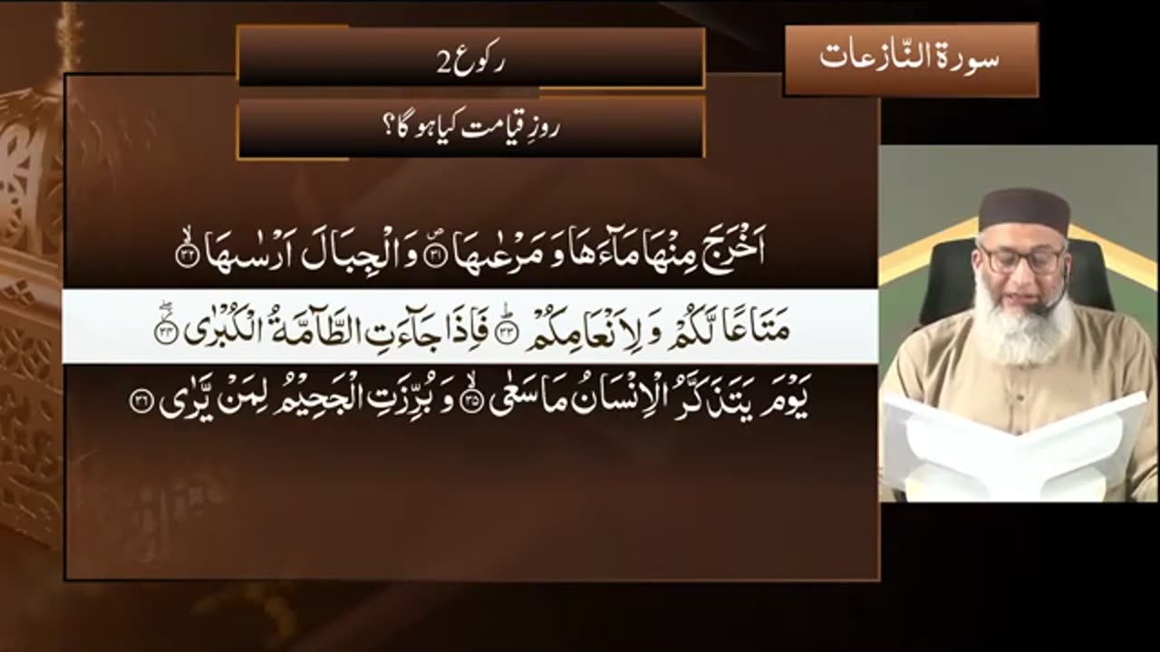 DTQ2025 | Night 29 | Session 1 | Surah Naba: 1 | Shujauddin Sheikh