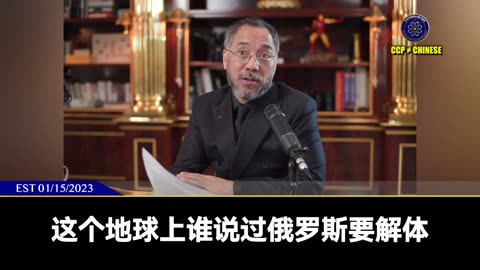 全人类只要郭文贵先生、爆料革命第一个人和群体，说出俄罗斯会解体独立成几十个国家！ 而且比你想象的还要惨，还要快！