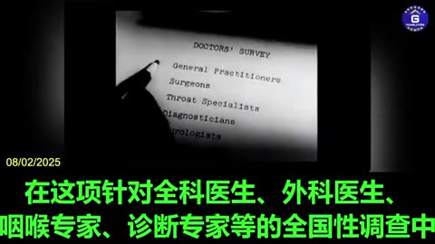 “世界揭露14_20”心臟科權威麥卡洛醫師，醫生是故意對“新冠疫苗傷害”視而不見，因為他們自己也接種了！現在他們在心理上無法承認這對自己、家人和患者的健康，都是一個災難性的錯誤