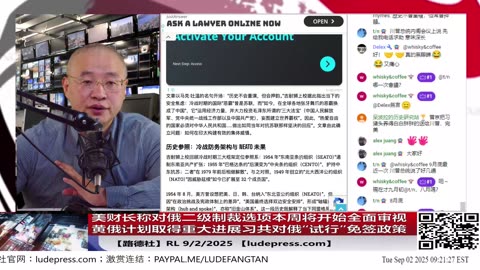 【路德社】美财长称对俄二级制裁选项本周将开始全面审视后启动；法国卫生部内部指示全国医院2026年3月前完成战备，充当盟军伤员“后方基地”；9/2/2025 RL【ludepress.com】
