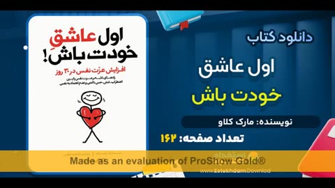 دانلود رایگان کتاب اول عاشق خودت باش pdf