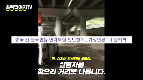 중국반응, 친중하자는 사람들에게 보여주세요;;