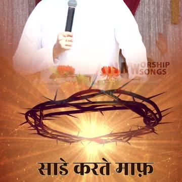 Ki Byan Kara Tere Pyar Da Main | Divine Worship with Apostle ji | ANM Worship Songs