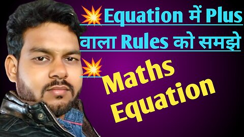 Equation में Plus वाला Rules को समझो💥💥