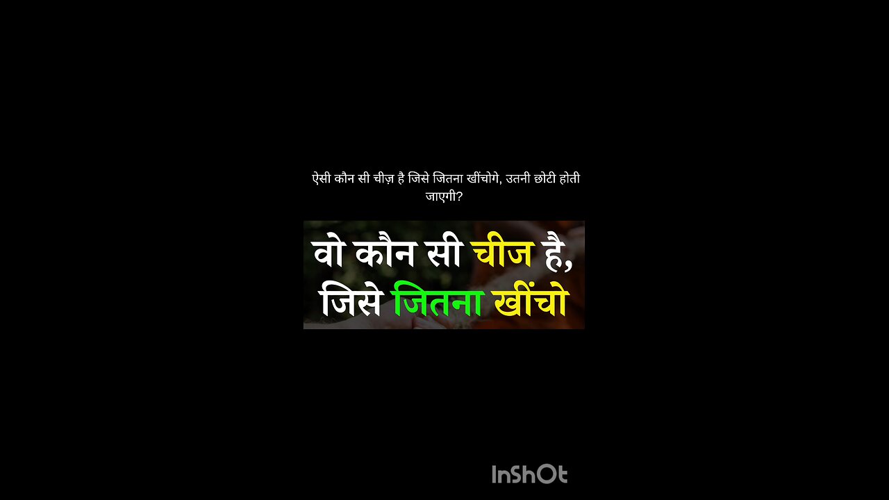 hindi riddles with answers