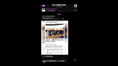 大流行公約 聯合國 權力攫取 Pandemic Treaty UN Power Grab