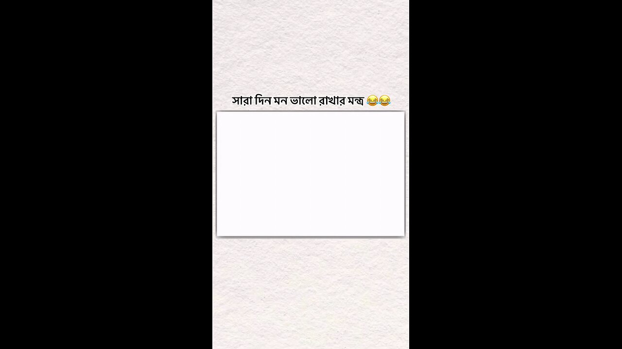 মন খারাপ হলে কি বলতে হয়