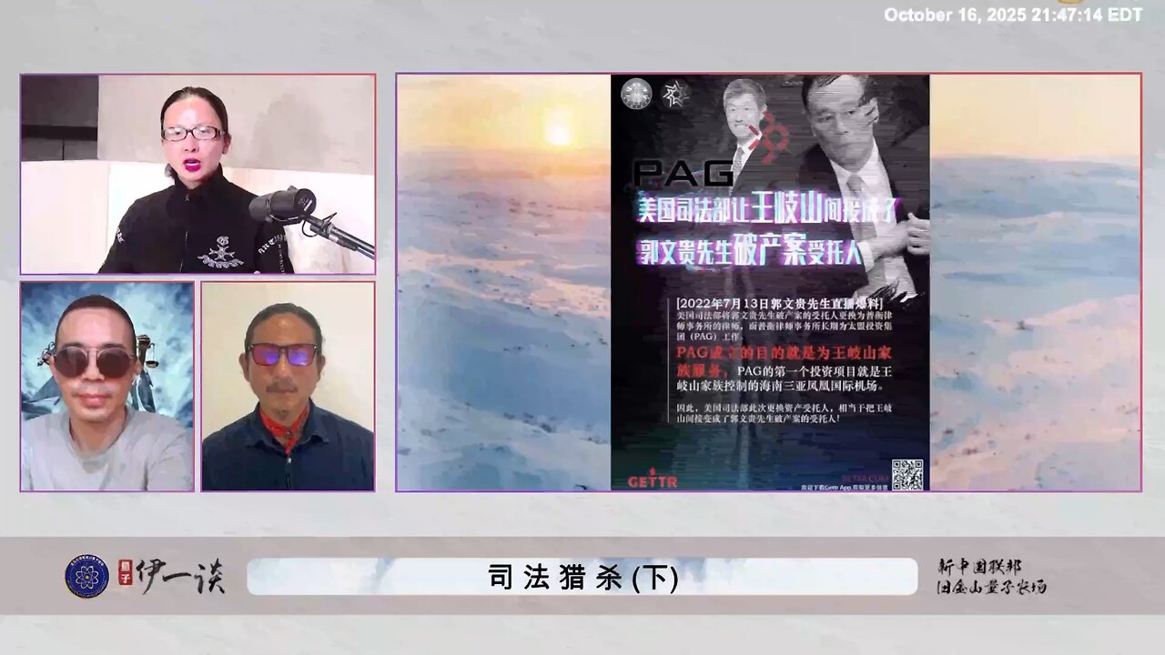 【 #量子伊一谈】 第173期：司法猎杀 下 吴征掌握着美国几百个法官、律师的小视频和黑材料。 让美国的很多法官和律师只能成为被共产党操控的傀儡！