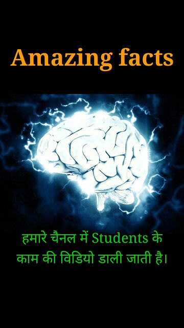 Amazing fact about Brain