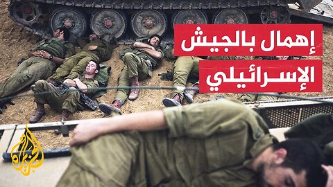 جنود إسرائيليون يشكون الإهمال في معداتهم العسكرية