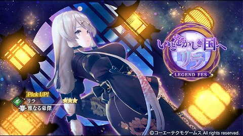 Atelier Resleriana レスレリアーナのアトリエ Banner Gameplay ★ 3 Lila Elegant hero