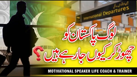 Brain Drain in Pakistan