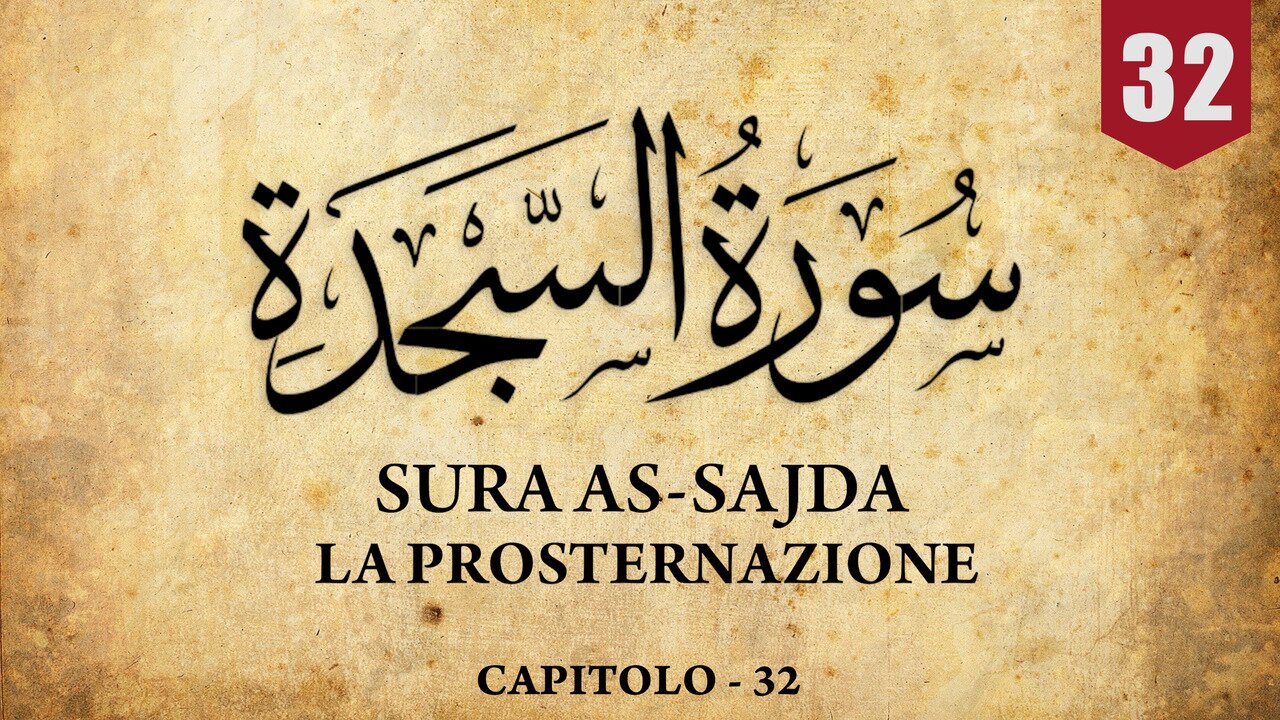 Sura As Sajda |La Prosternazione| Sacro Corano